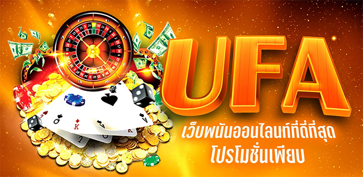 UFABET
