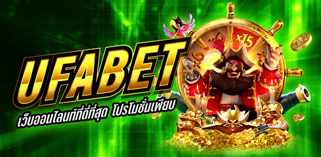 โปรโมชั่น UFABET