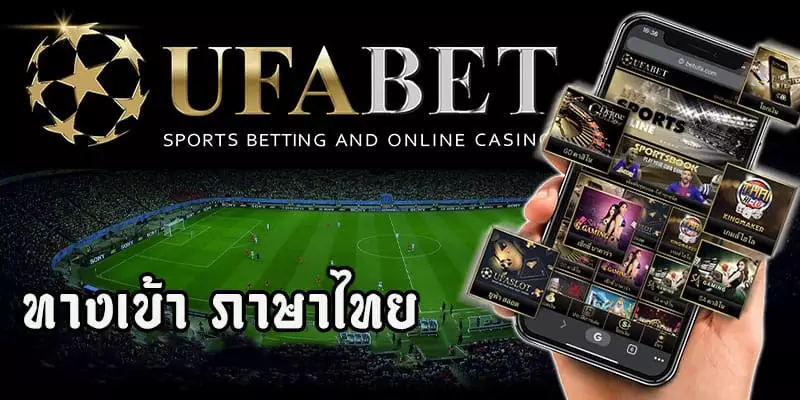 โปรโมชั่น UFABET2022