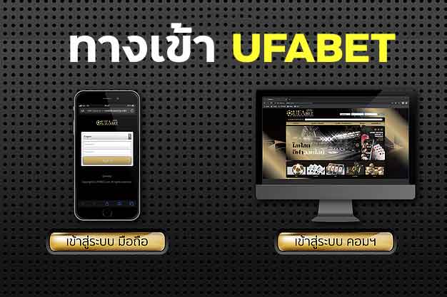 UFABET โปรโมชั่น