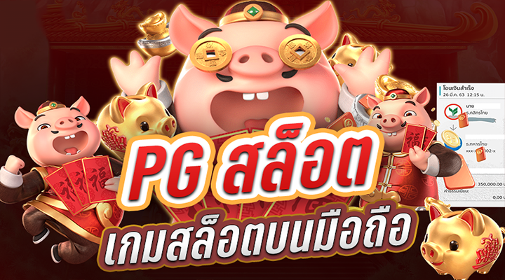 วิธีเล่นเกมสล็อต