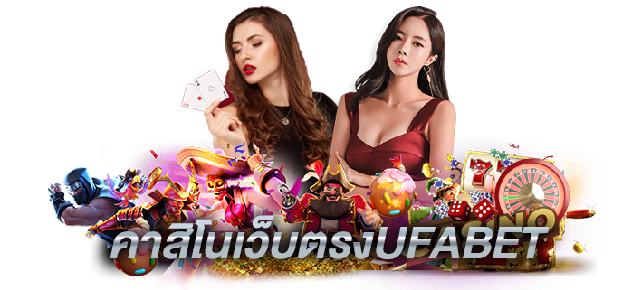 สมัครคาสิโน