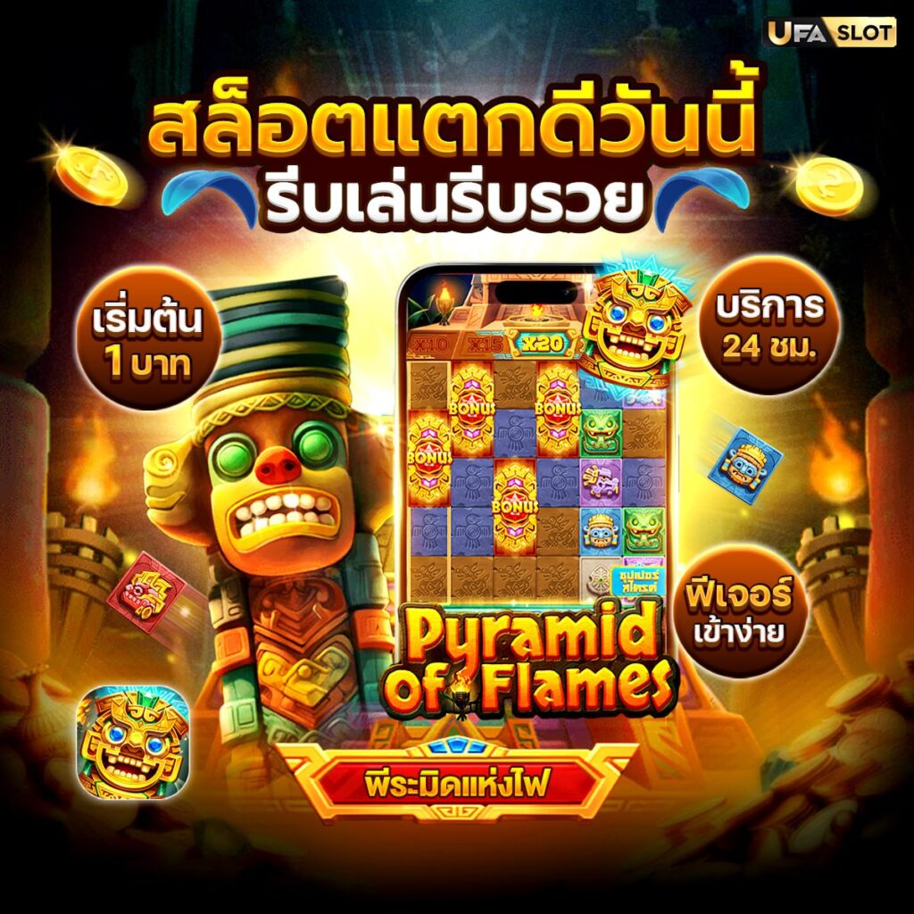 สล็อต PG