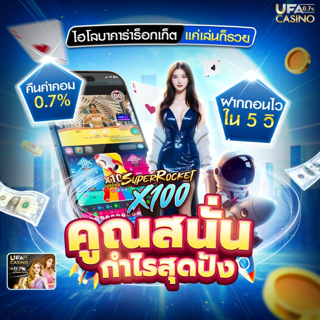 คาสิโนถูกกฎหมาย