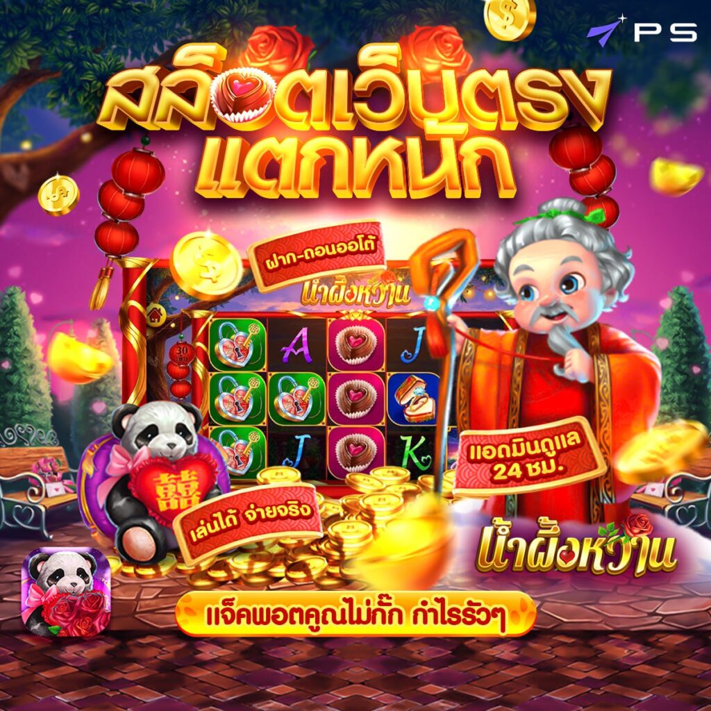 สล็อต 69