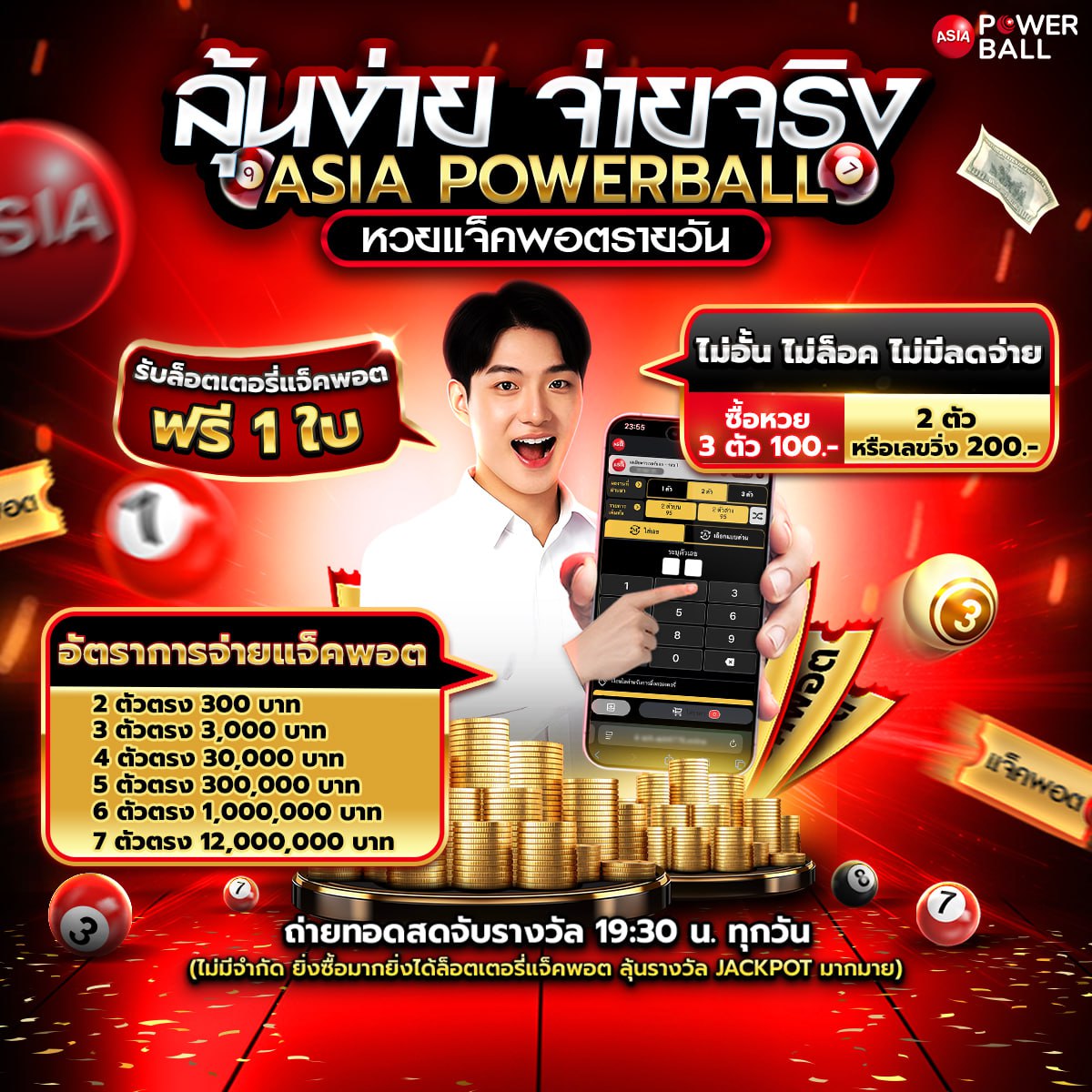 เว็บหวยออนไลน์